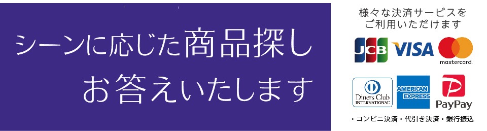 パーソナルカラー・カラーセラピーの教材はフィティンカラーショップ