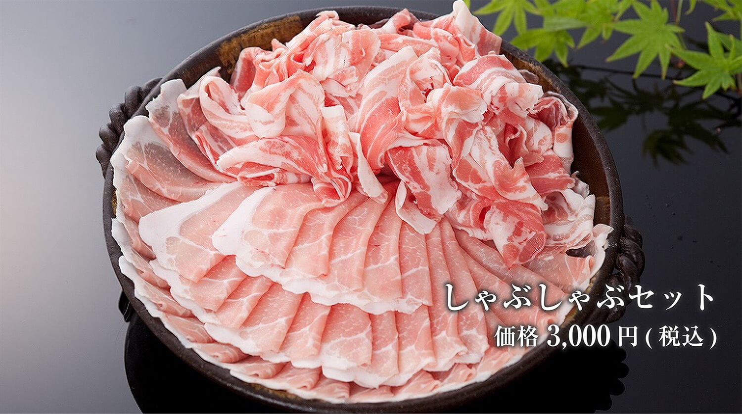 糸島の・福岡のおいしい豚肉・伊都の宝