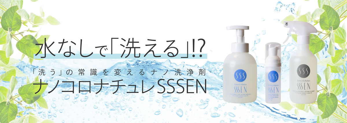 ʥΥʥ&#174;SSSEN