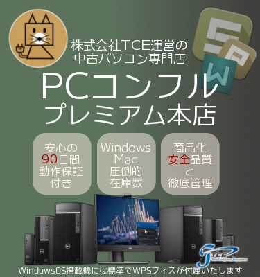 商品OS別カテゴリ,Windows7 | PCコンフルプレミアム本店
